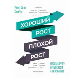 Манн, Иванов и Фербер UP-00002198 | Бизнес-книга Устойчивый Рост