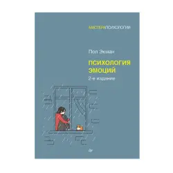 Ekman BK-00093192 | Business Book Psychology of Emotions 2nd Edition