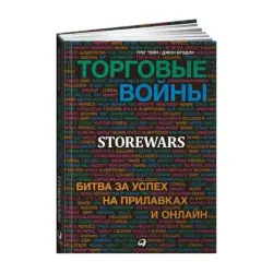 Тайн Грег BK-00084143 | Бизнес-книга Стратегии для ритейла
