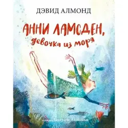 Almond BK-00101360 | Children's Book Modern Story, Fast Delivery Ashgabat