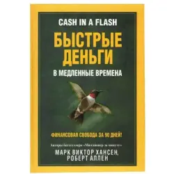 Попурри UP-00001948 | Деловая книга Практические стратегии