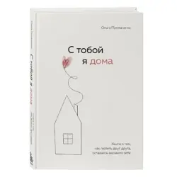 О. Примаченко BK-00068284 | Бизнес-книга Быстрая Поставка по Туркменистану