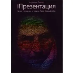Манн Иванов и Фербер UP-00004401 | Бизнес-книга на русском