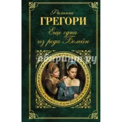 Philippa Gregory BK-00018681 | Book English Historical Bestseller
