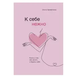 O.V. Primachenko BK-00052317 | Business Book Russian Language