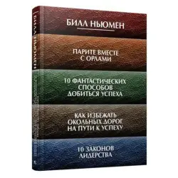 Popurri BK-00082758 | Business Leadership Book 10 Laws of Success