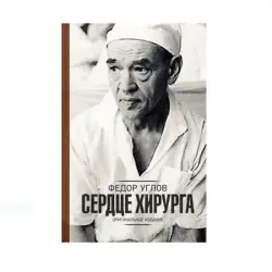 Ф.Г. Углов BK-00085235 | Медицинская книга на русском языке для обучения