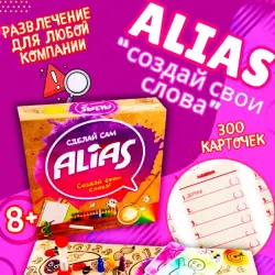 Alias BK-00097324 | Board Game DIY Set