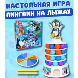 XS BK-00102029 | Настольная игра Пингвины на лыжах для всей семьи