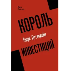 Д. Смилли BK-00095201 | Бизнес-книга Русский Быстрая доставка