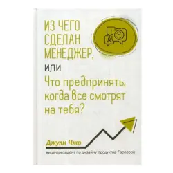 Чжо Д BK-00082801 | Деловая книга Русский Быстрая доставка