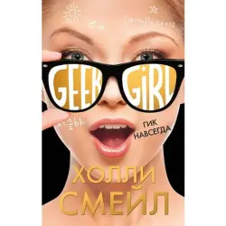 Geek Forever BK-00008133 | Коллекционная фигурка с ярким дизайном