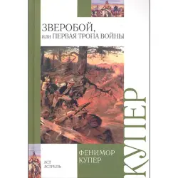Cooper BK-00016347 | Fiction Book Russian Edition, Fast Delivery Ashgabat