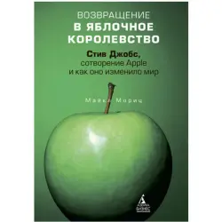 Азбука Бизнес UP-00006604 | Бизнес-книга на русском языке