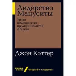 Kotter BK-00052485 | Деловая книга на русском языке