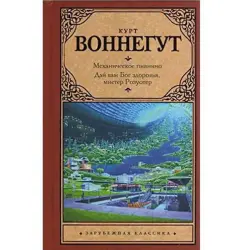 К. Воннегут UP-00008608 | Механическое пианино акустическое вертикальное