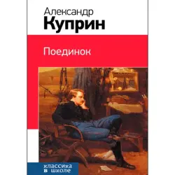 Kuprin BK-00012617 | Book Russian Literature Classic Edition