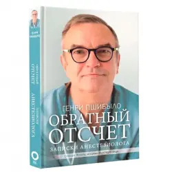Пшибыло Г. BK-00101775 | Медицинская книга на русском языке