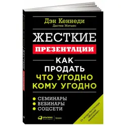 Мэтьюс Дастин BK-00101358 | Бизнес-книга на русском языке