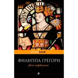Philippa Gregory BK-00003736 | Book Historical Fiction Bestselling Title