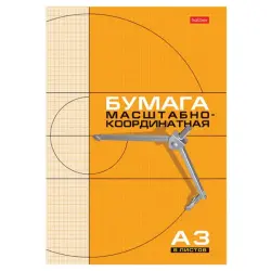 Hatber 00-00006797 | Масштабно-координатная бумага A3, 8 листов