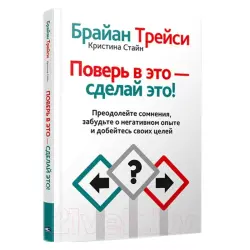Трейси Б. BK-00052595 | Бизнес-книга Мотивация Опт Быстрая доставка