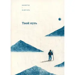 Мацусита Коносуке BK-00096025 | Бизнес-книга по лидерству