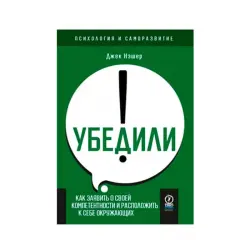 Джек Нэшер BK-00093220 | Бизнес-книга на русском оптом