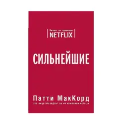 МакКорд П. BK-00084662 | Business Book Russian Edition Fast Delivery