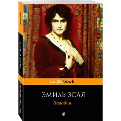 Zolia Emil BK-00020968 | Западня для грызунов, профессиональная, быстрая установка