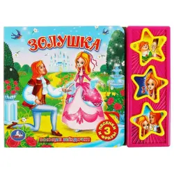 Умка BK-00101445 | Комплект детских звуковых книг 3 шт СОЮЗМУЛЬТФИЛЬМ