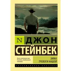 John Steinbeck BK-00009959 | Book Classic Novel Quality Guarantee