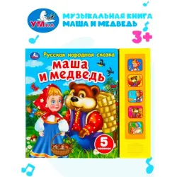 Умка BK-00101452 | Детский книжный набор с песнями 5 книг