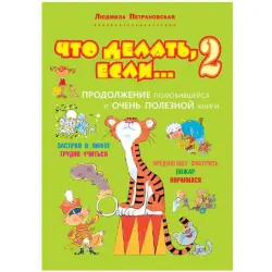 Петрановская Л.В. BK-00047161 | Книга Практическое Психологическое Руководство