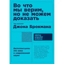 ALSAT BK-00052438 | Книга Лидерство в современной науке