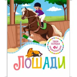 Giyore M.-R. BK-00100329 | Лошади Элитные Племенные Животные