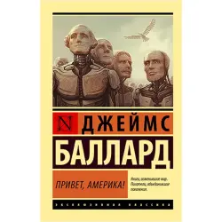 Баллард Д. BK-00021753 | Книга на английском языке, быстрая доставка