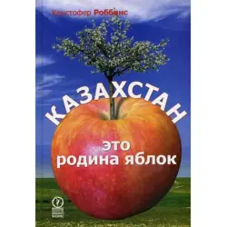 Robbins K. BK-00029575 | Свежие яблоки Казахстан