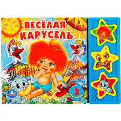 Soyuzmultfilm BK-00096284 | Children's Sound Book Set 3 Books