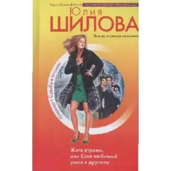 Юлия Шилова BK-00014176 | Бизнес-книга Современное российское издание