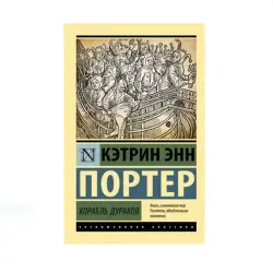 Porter K. BK-00085205 | Book Russian Edition Fast Delivery