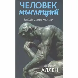 Аллен Дж. BK-00097737 | Бизнес-книга на русском языке