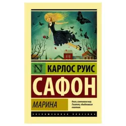 Марина Сафон К.Р. BK-00048743 | Поставки для бизнеса с гарантией качества