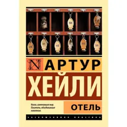 Отель Хейли Артур BK-00009967 | Гостиничное оборудование Ашхабад быстро