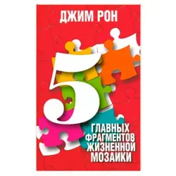Ron D. BK-00097700 | Бизнес-книга на русском языке