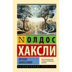 Huxley BK-00096617 | Business & Educational Book Hardcover Edition