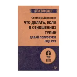 Экопокет BK-00093209 | Деловая литература Быстрая доставка Ашхабад