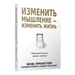 Проктор Б. BK-00093141 | Бизнес-книга на русском языке
