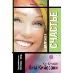 Попурри UP-00002654 | Деловая книга, русское издание