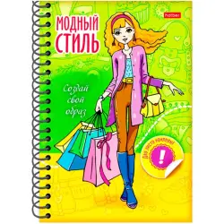 Hatber BK-00093860 | Скетчбук 32 листа Модный стиль